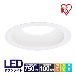 IRIS OHYAMA（アイリスオーヤマ） ダウンライト LED 10個セット 高気密