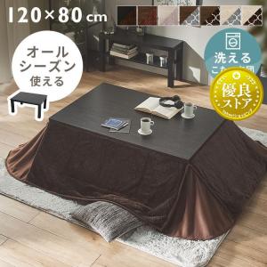 山善 家具調こたつ GKR-F1202H(MB) : ケーズデンキ Yahoo!ショップ