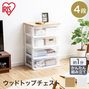 IRIS OHYAMA（アイリスオーヤマ） チェスト 木製 4段 安い 2個セット