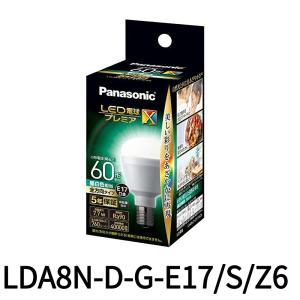 Panasonic（パナソニック） LED電球プレミアX 温白色 760lm 8.2W E17