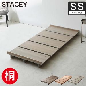 LOWYA（ロウヤ） ベッドフレーム セミダブル フレーム単品 ベッド