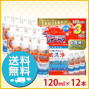 2026年2月】cleadew ハードコンタクト洗浄保存液類のおすすめ人気