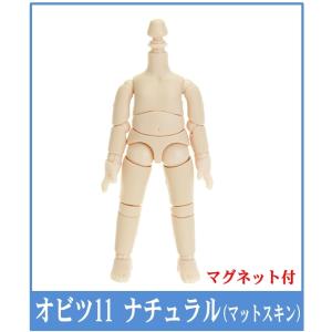 正規品 オビツボディ 11cm ホワイティ マットスキンタイプ