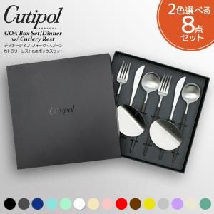 Cutipol（クチポール） ゴア 食器 6点セット テーブル スプーン