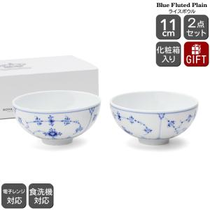 ROYAL COPENHAGEN（ロイヤルコペンハーゲン） 並行輸入品 ブルー