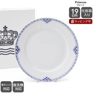 ROYAL COPENHAGEN（ロイヤルコペンハーゲン） プリンセス 中皿 ケーキ