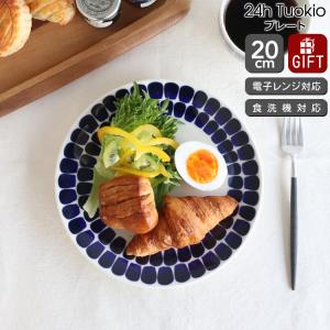24h トゥオキオ アラビア Tuokio(トゥオキオ) プレート 20cm コバルト