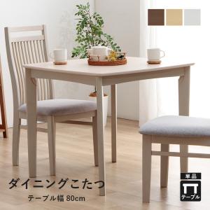 ユアサプライムス おふたり様用こたつ なごみ NGM-N75DLH（MB） 75×75