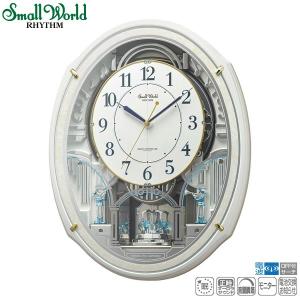 スモールワールド RHYTHM リズム時計掛時計スモールワールドアルディN