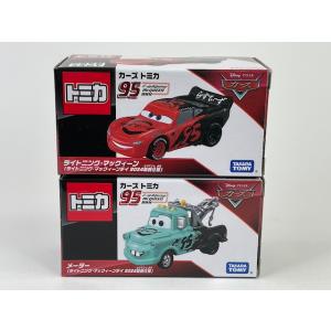 カーズトミカ 絶版☆C-31 ライトニング・マックィーン(シルバー