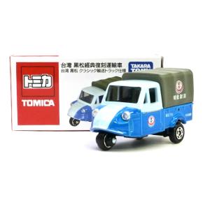 トミカ いすゞ スーパーハイデッカー 台湾ツーリストバス(台北)※台湾