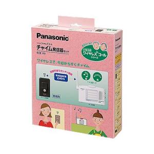 Panasonic（パナソニック） ECE1611K 小電力型ワイヤレスコール携帯