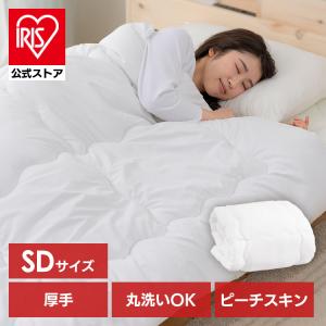 IRIS OHYAMA（アイリスオーヤマ） 掛け布団 シングル 洗える オール