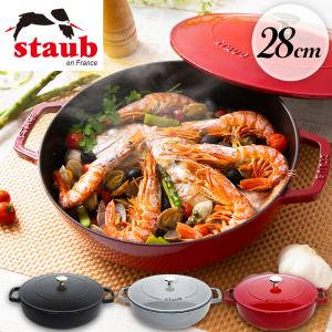 ストウブ（STAUB） ブレイザーソテーパン 28cm チェリー : 厨房市場