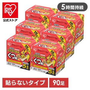 IRIS OHYAMA（アイリスオーヤマ） カイロ くつ用 貼れない 15足