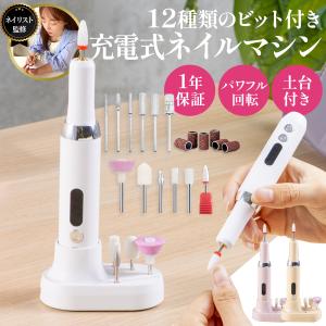 電動ネイルマシン専用 ビット6本セット RENAGE : Marry-lifeヤフー店