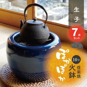 お得な灰砂セット7L火鉢10号サイズ（木灰4L＋底砂ひゅうが土3L）【火鉢