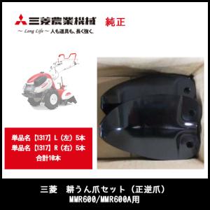 KIORITZ（共立） 共立/ 大橋 チッパーナイフセット KCM72/GS73G 用