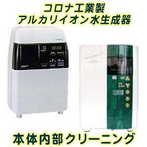 HUU-K カートリッジ】ヒューマンウォーターHU-121 / HU-90用交換
