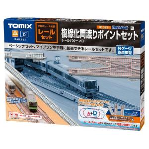 トミックス 91074 レールセット 高架複線立体交差セット HCパターン N