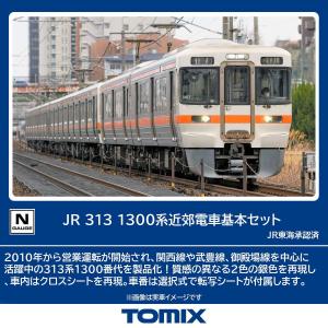 No:10-1859 KATO 211系5600番台(中央本線) 4両増結セット 鉄道模型 N