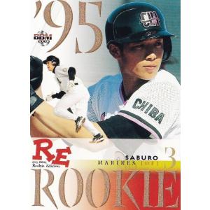 R03 【和田毅/福岡ソフトバンクホークス(ダイエー)】2005 BBM ルーキー