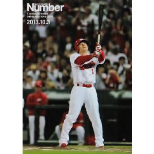 88 【前田智徳 (広島東洋カープ)】Number2014 アスリートカード 「背