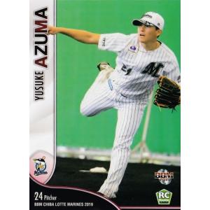 21 【島孝明】BBM 千葉ロッテマリーンズ 2019 レギュラー : スポーツ