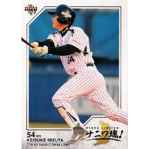 75 【香川伸行/南海ホークス】BBM2013 大阪リミテッド ナニワ魂