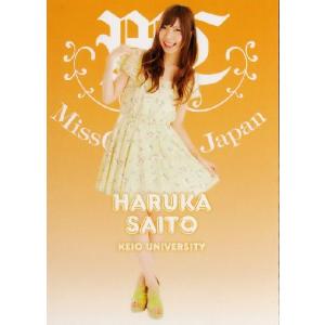 BBM ミスキャンパスカード2013 レギュラー 【日本大学藝術学部】 053