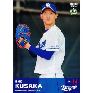 54 【樋口正修】BBM 中日ドラゴンズ 2024 レギュラー : スポーツカード