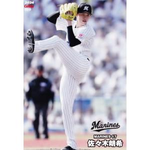 29 【栗原陵矢/福岡ソフトバンクホークス】2024 Topps 206 NPB ベース