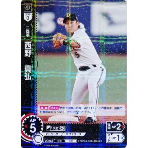 9 【太田椋/オリックス・バファローズ】2024 ブシロード プロ野球DREAM