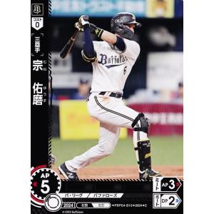 9 【太田椋/オリックス・バファローズ】2024 ブシロード プロ野球DREAM