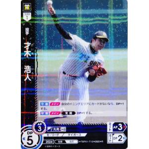 2 【藤川球児】2025 ブシロード プロ野球DREAM ORDER 阪神タイガース