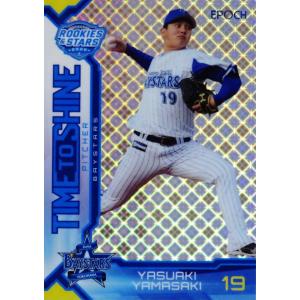 牧秀悟(ROOKIE)】エポック 2021 横浜DeNAベイスターズ ROOKIES & STARS