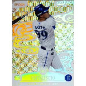 牧秀悟(ROOKIE)】エポック 2021 横浜DeNAベイスターズ ROOKIES & STARS