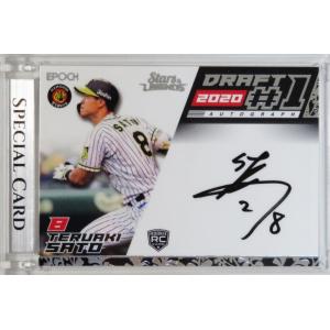 2/5!! 栗林良吏 2023 EPOCH エポック 広島東洋カープ プレミア