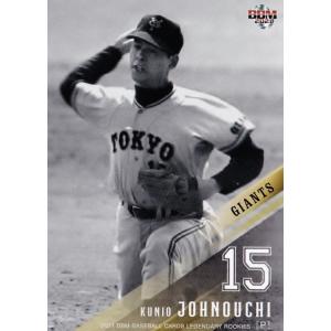 79 【山本由伸/オリックス・バファローズ】2021BBM ルーキー伝説