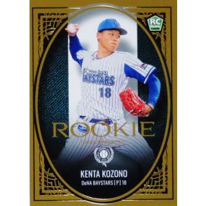 22 EPOCH 横浜DeNAベイスターズ PREMIER EDITION 小園健太 Decomori