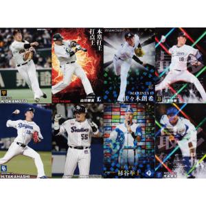 カルビー 2016プロ野球チップス第1弾 S-04 大谷翔平（日本ハム