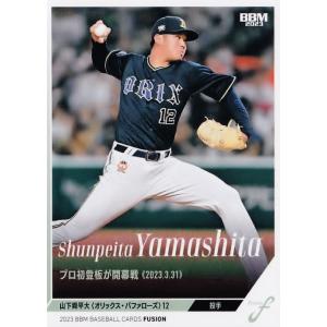 フルコンプリートセット/全251種】2025 BBM FUSION [レギュラー179種