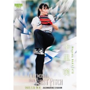 FP41 【蟹沢萌子/≠ME】2023BBM FUSION レギュラー [始球式カード