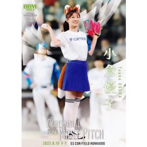 FP41 【蟹沢萌子/≠ME】2023BBM FUSION レギュラー [始球式カード