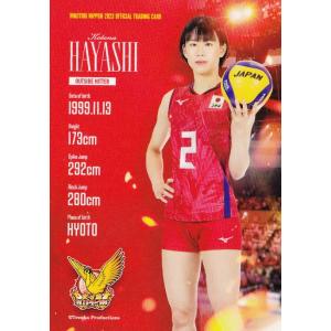 25 【古賀紗理那】全日本女子バレーオフィシャルカード2017 「火の鳥