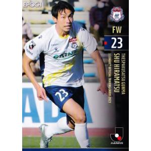 満田誠/サンフレッチェ広島】2023 Jリーグオフィシャルカード