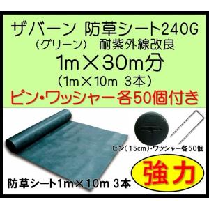 DuPont（デュポン） ザバーン デュポン社 防草シート 240G 2m×30m XA