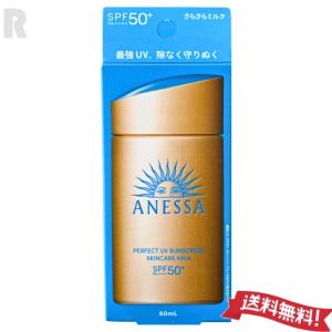 アネッサ マイルド 【資生堂認定オンラインショップ】NEW アネッサ