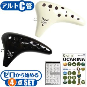 NIGHT OCARINA by Noble ナイト プラスチック オカリナ アルトC調