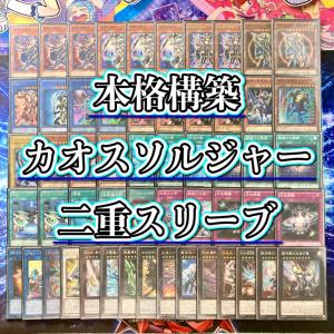 遊戯王 本格構築 【三幻神】 デッキ&EX15枚&二重スリーブ : 自遊堂